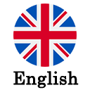 اللغة الانجليزية